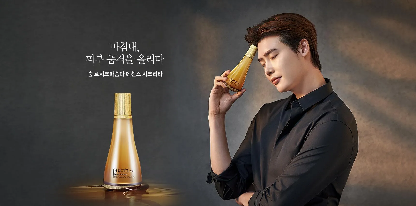 Nhận biết nguồn gốc mỹ phẩm Su:m37 chính hãng uy tín bằng tem HiddenTag - 1